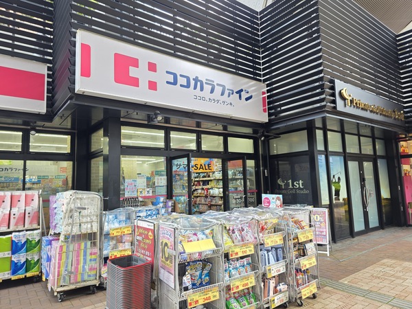 【ココカラファイン目黒大橋店】 マンション敷地内にあるドラックストア